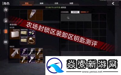 暗区突围必入手钥匙指南