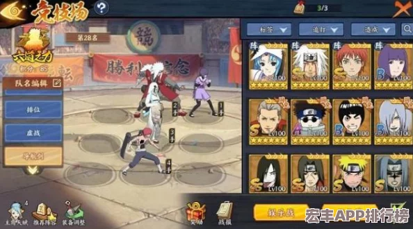 火影忍者OL手游