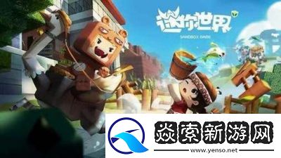 迷你世界2024年7月5日兑换码分享