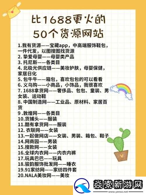 成品网站
