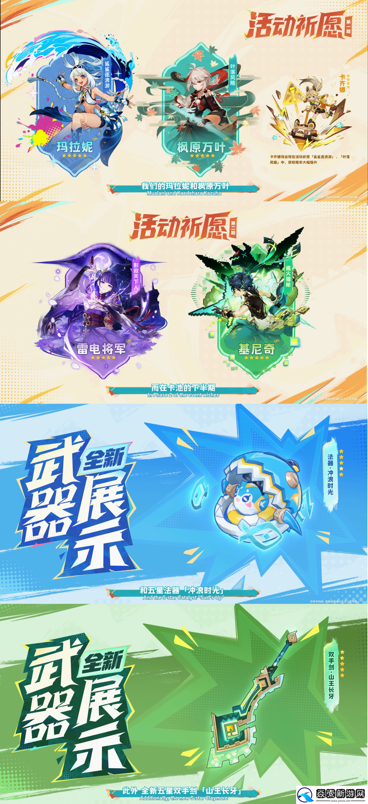 原神5.0兑换码和版本内容