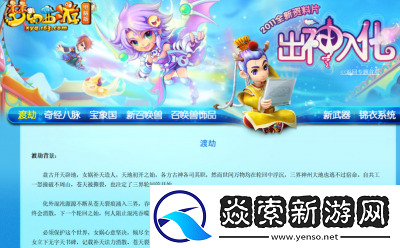 寻梦追忆攻略梦幻西游