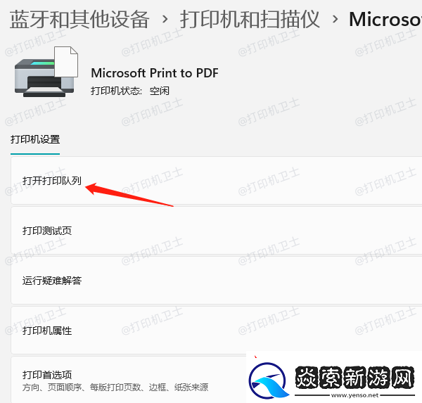 打印机只能打图片不能打文档是怎么回事就用这三招解决