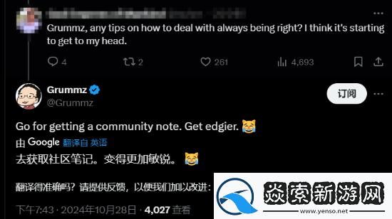 龙腾世纪4NPC大谈