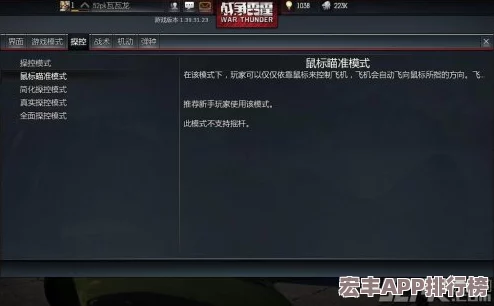 战争雷霆详细指南