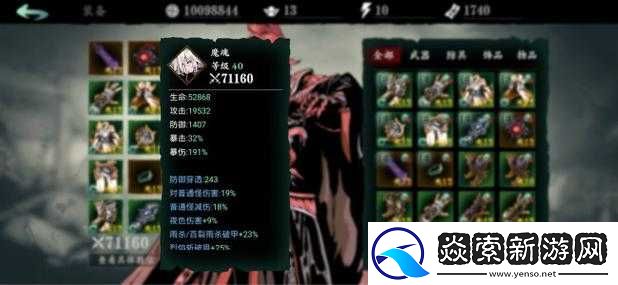 影之刃3最强搭配攻略大全