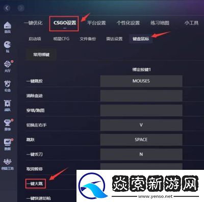 CSGO一键跳投指令指南