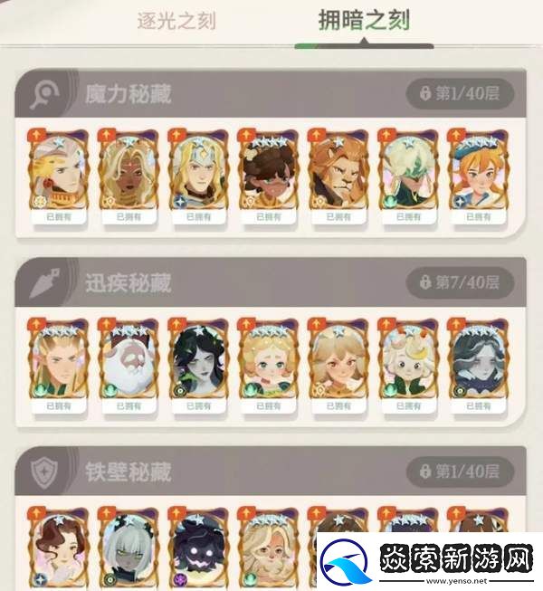 剑与远征启程女神试炼怎么通关