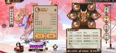 了解阴阳师御魂小数点查看方法