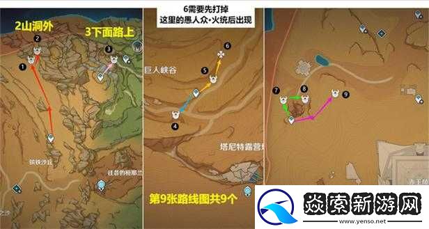 原神讨债任务位置览