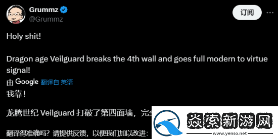 龙腾世纪4NPC大谈