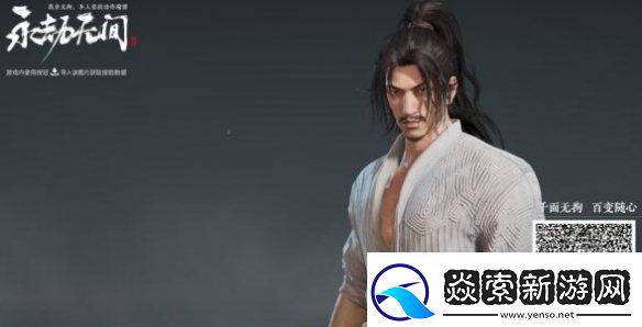 永劫无间公测开服兑换码汇总