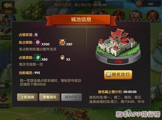 城防乱斗独家精选兑换码礼包