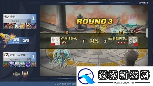 魔灵召唤2024公会联赛第一赛季“青桐”问鼎冠军荣耀