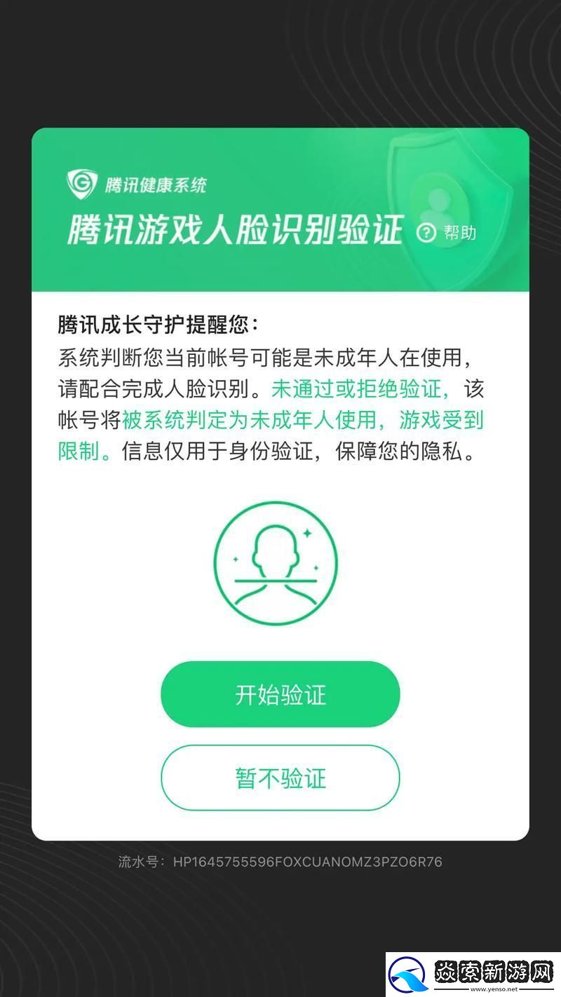 “和平精英”未成年限时大作战
