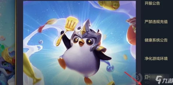 金铲铲之战中解锁虎鲸问候特效的详细方法与获取途径指南