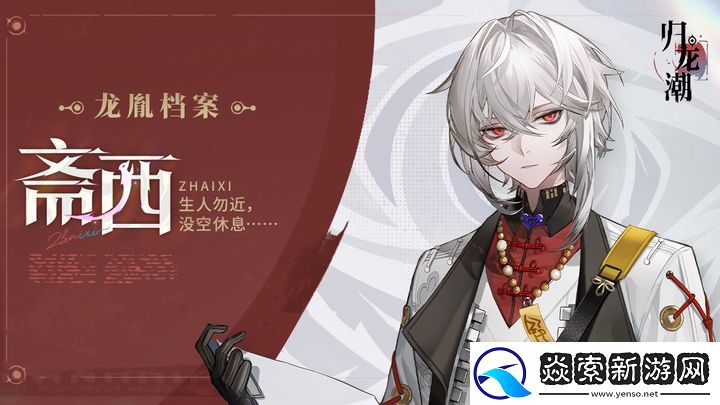 归龙潮节奏强度榜