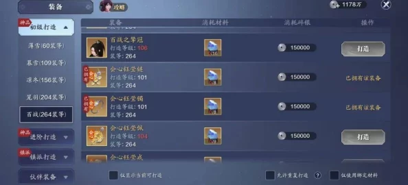 七日世界1.3版温控塔全面革新升级