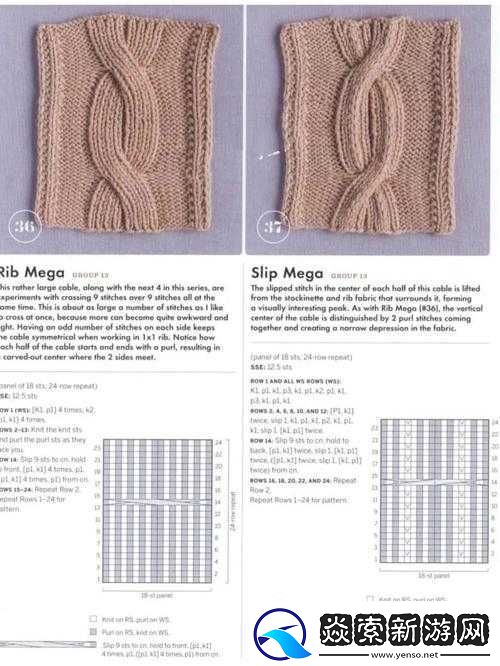 麻花花样编织针法大全