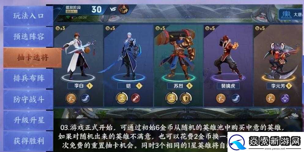 王者荣耀王者模拟战黑科技曹操强势一打五阵容详细攻略