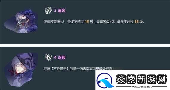 崩坏星穹铁道貊泽技能全解析