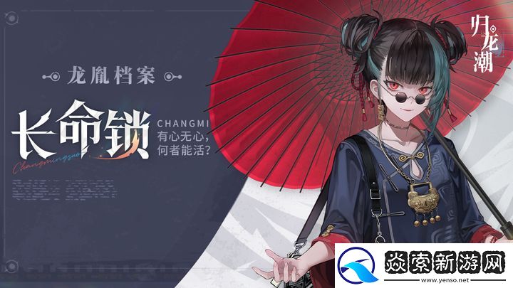 归龙潮节奏强度榜