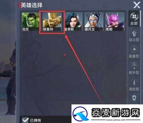 漫威超级英雄射手该如何精准巧妙地进行选择