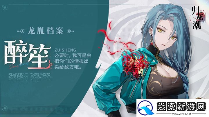 归龙潮节奏强度榜