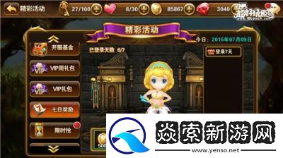 揭秘有杀气童话中钻石的获取秘籍