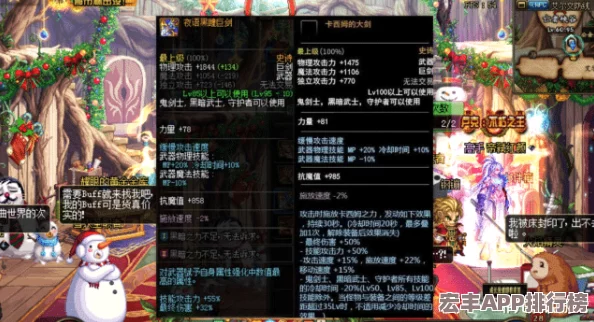 探索DNF中哪些武器部位设计最吸睛