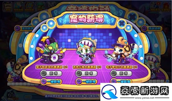 洛克王国音随你动怎么玩/洛克王国音随你动攻略