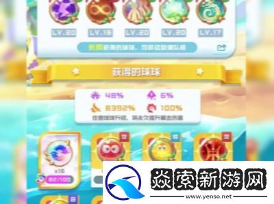 球球英雄满级账号能否免费获得
