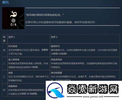 咩咩启示录蜘蛛头骨的作用及效果介绍