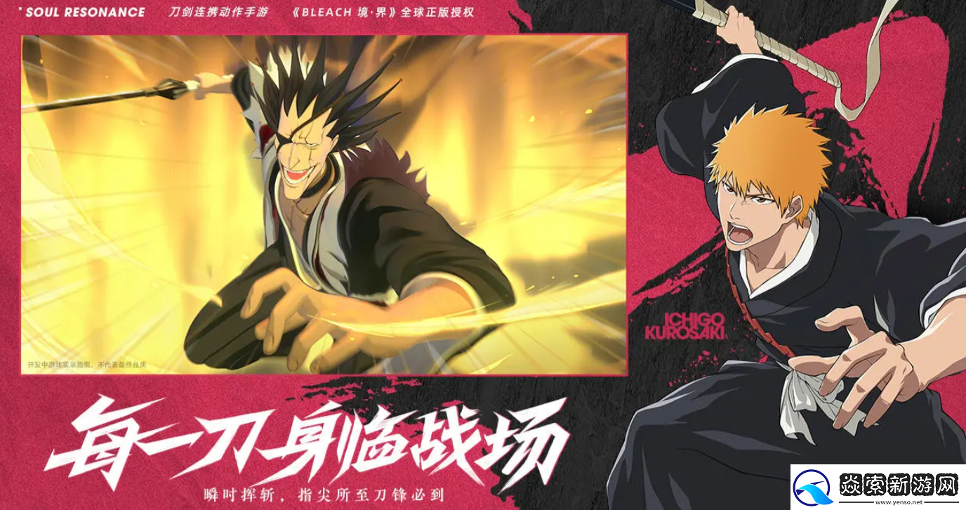 境界刀鸣大招有哪些