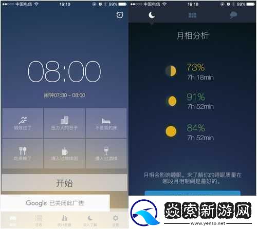 夜里10种禁用APP软件夜间禁用APP你的睡眠守护者