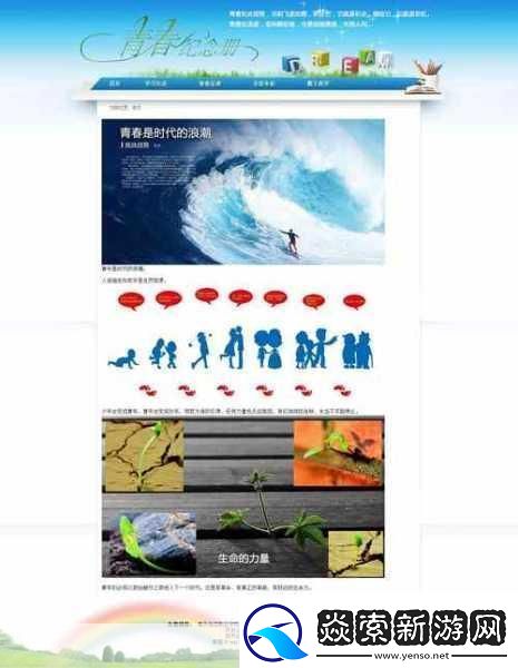 dw个人网站制作成品