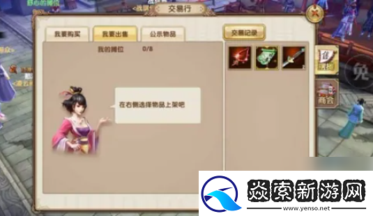 九阴真经摆摊怎么摆