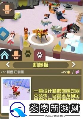疯狂动物园隐藏动物攻略