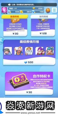 球球英雄满级账号能否免费获得