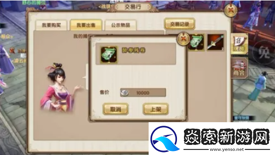 九阴真经摆摊怎么摆