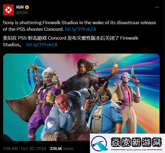 星鸣特攻开发商关停！IGN