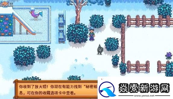 星露谷物语冬日谜团秘密纸条怎么使用