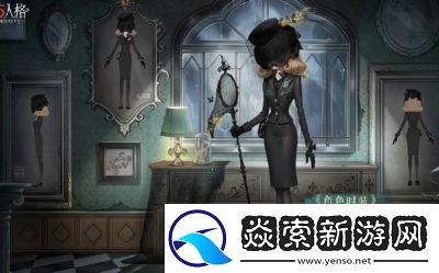 探索第五人格昆虫学家的神秘魅力
