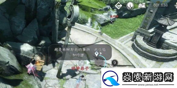 逆水寒手游龙吟潜学残页位置一览