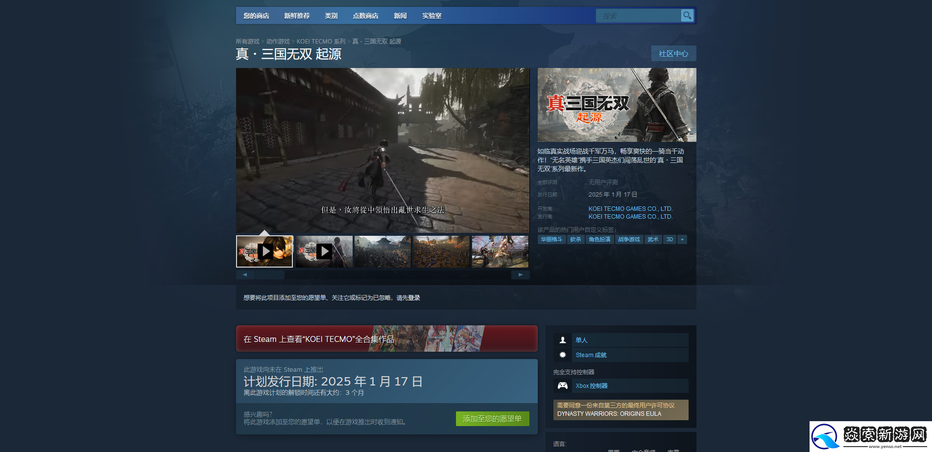 真三国无双