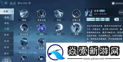 逆水寒手游倚天问惊雷隐藏成就解锁攻略