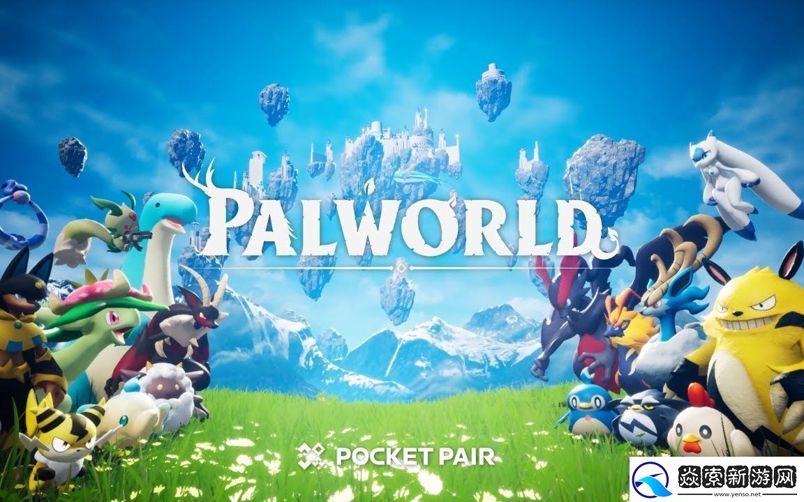 幻兽帕鲁免费下载入口