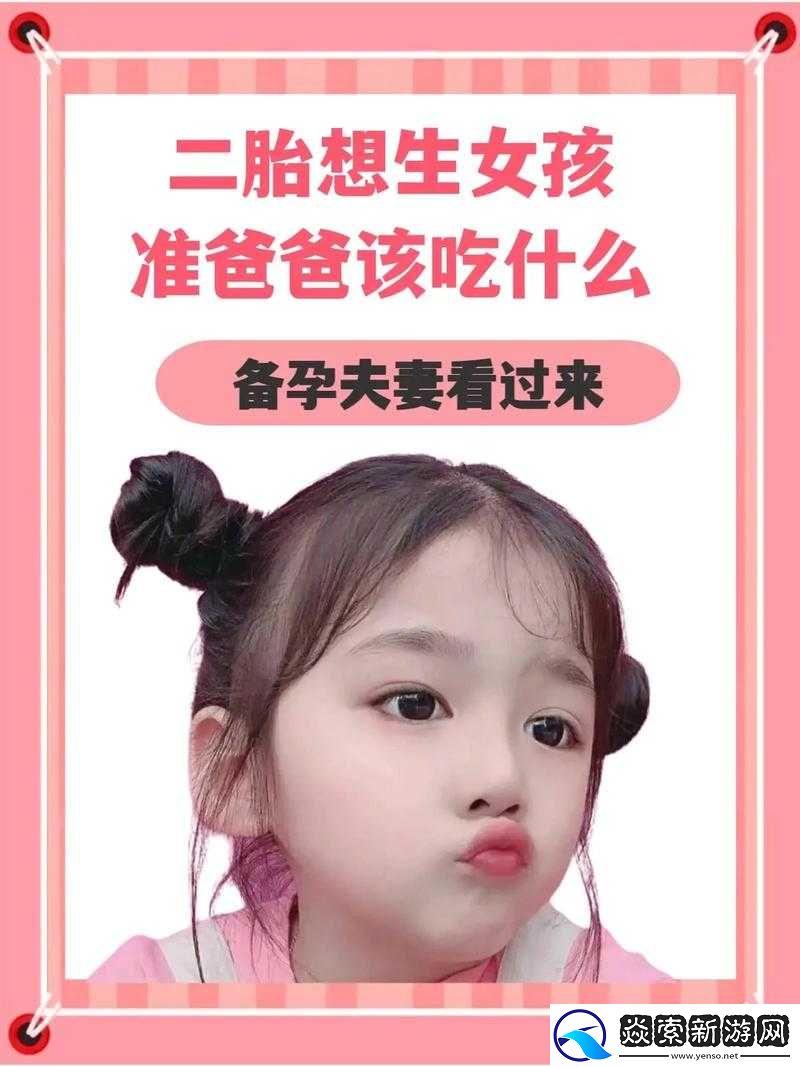 一小孩半夜喂女孩吃押巴