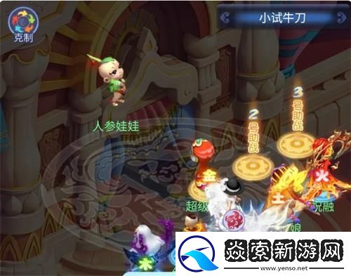 梦幻西游网页版小试牛刀人参娃娃怎么打/梦幻西游网页版小试牛刀人参娃娃阵容推荐