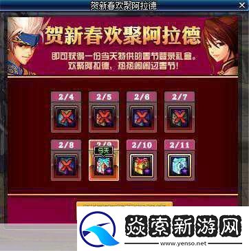 DNF春节庆典必做活动全攻略与花费时间评估